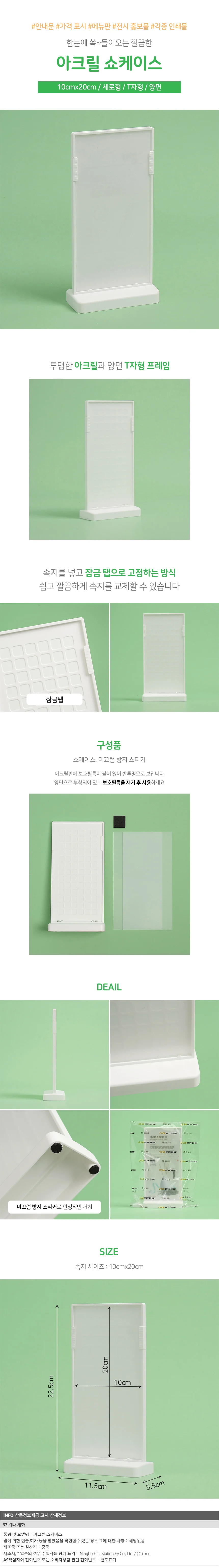 T자 세로형 아크릴 쇼케이스(10x20cm) 가격표꽂이 상세1