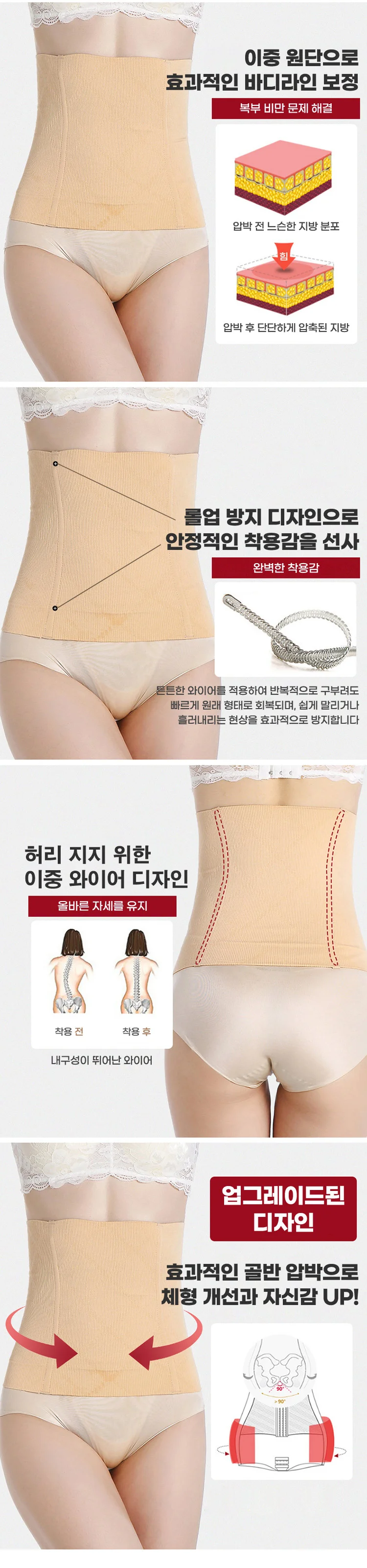 압박 복대 뱃살 복부 똥배 산후 허리 슬림핏 상세2