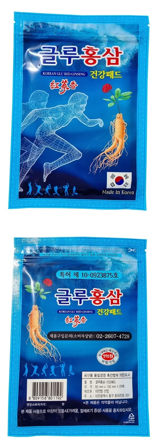 대전탑 - 글루 홍삼 패드 20매 상세1