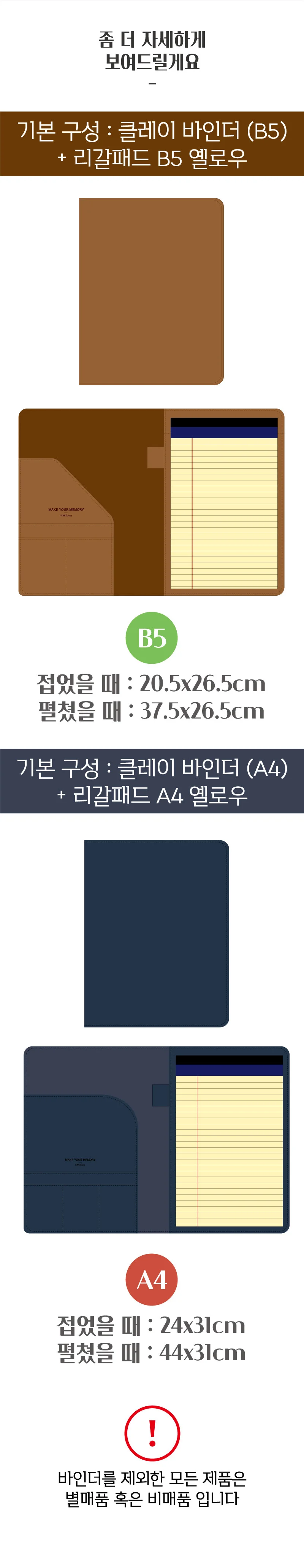 리갈패드 바인더 A4 결제판 레포트화일 서류바인더 상세2