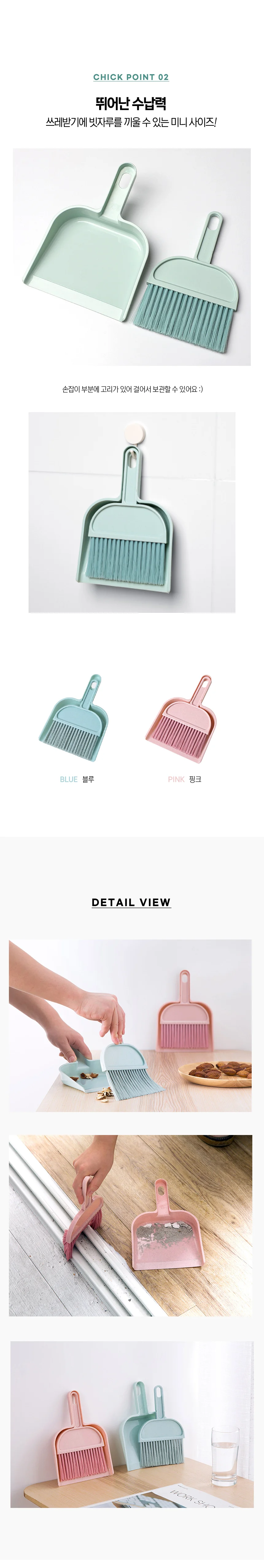 실내용 미니빗자루 책상 청소 빗자루 쓰레받기 세트 상세2