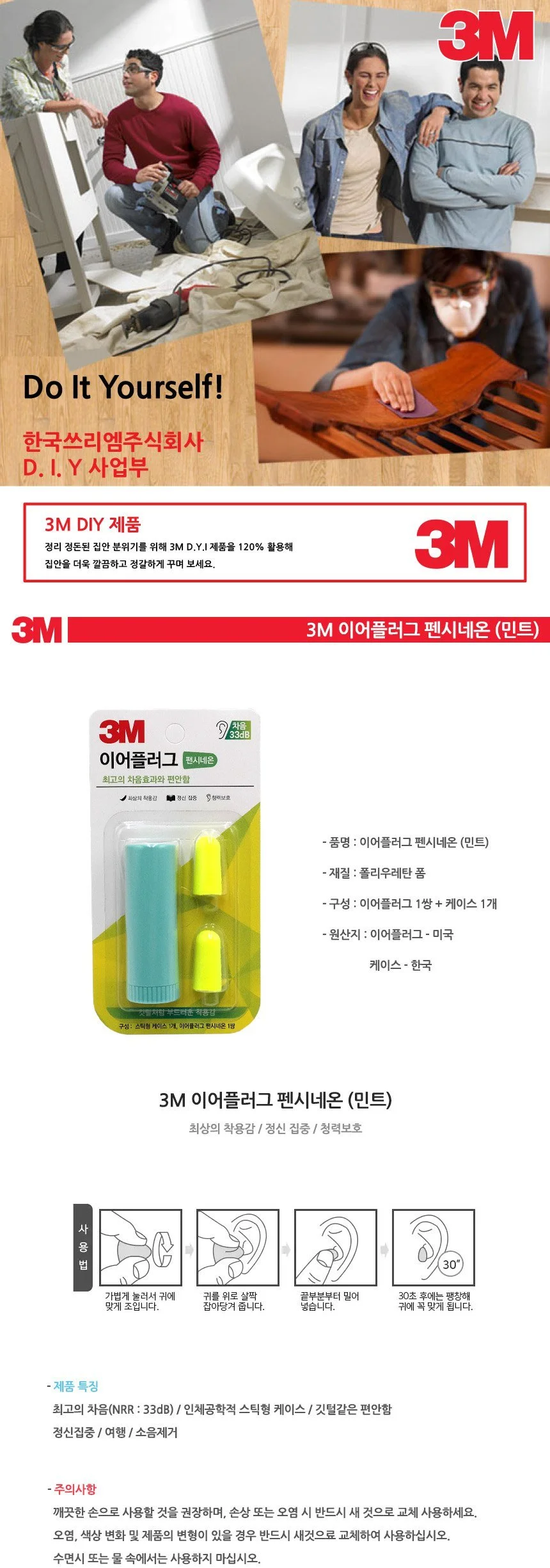 귀마개 소음방지귀마개 방음귀마개 이어플러그 소음귀마개 소음귀마개 상세2