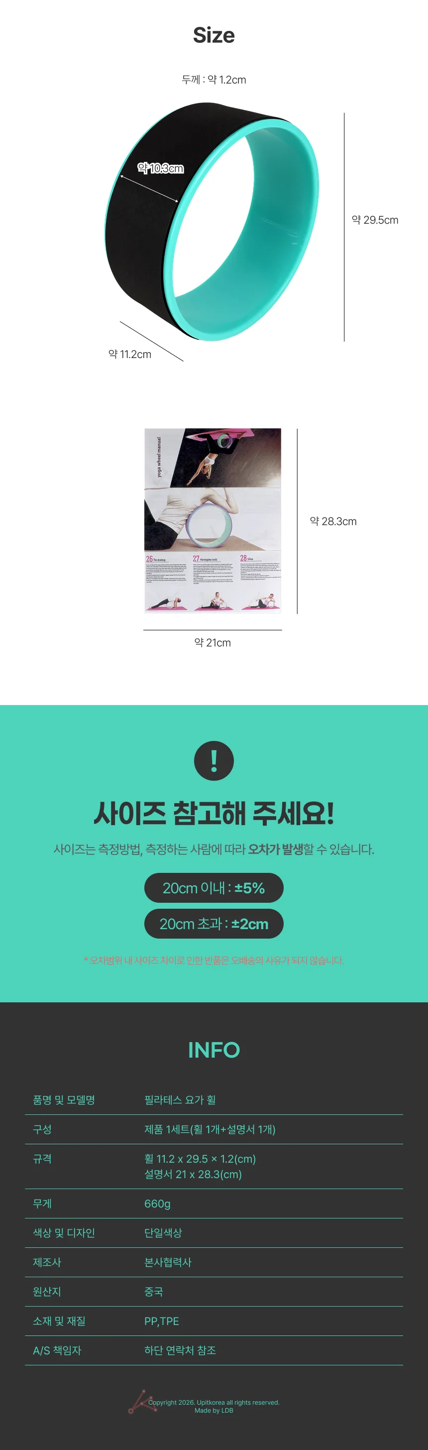 요가휠 스트레칭 기구 홈트 코어운동 등 운동 상세2