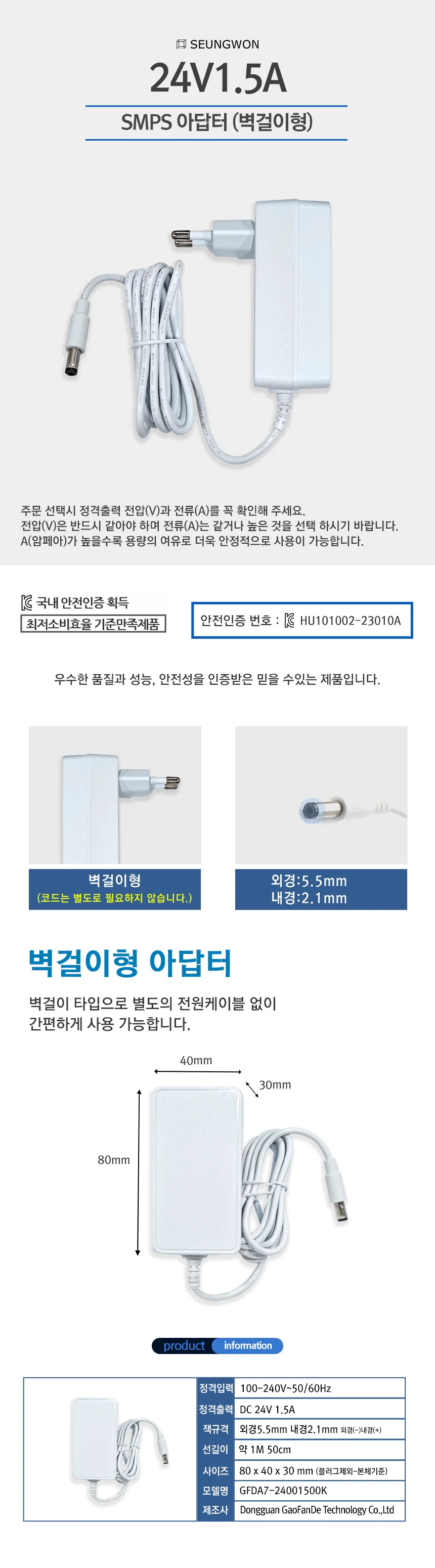 루미나D 어댑터 24v 1.5 36w 화이트 SMPS DC 직류 전원 벽걸이형 전자기기 상세1