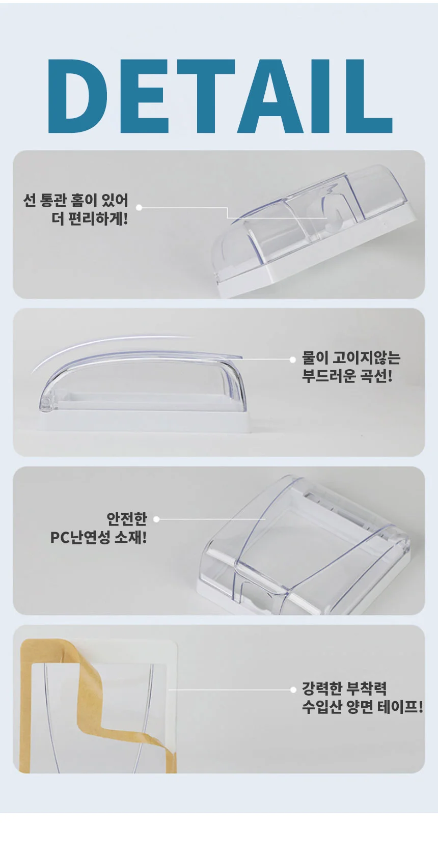 콘센트 방수 케이스 물튀김방지 덮개 커버 가리개 대형 상세5