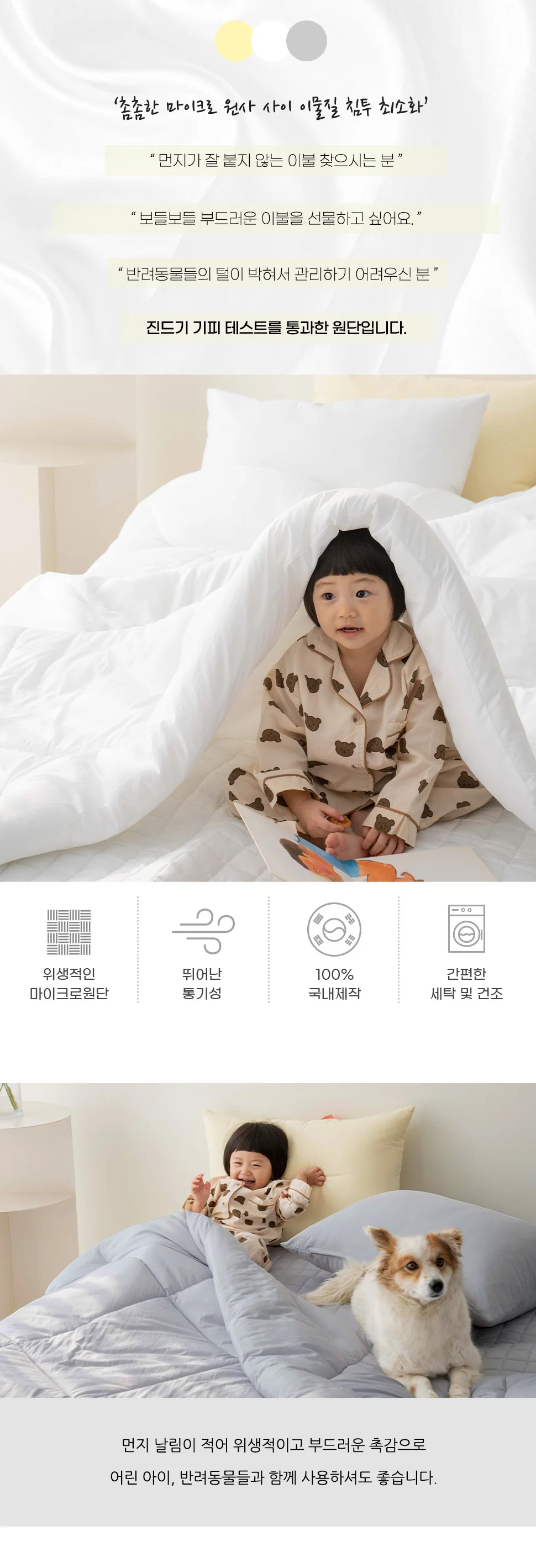 소소한습관 대량 업장용 밴딩카페트 클라우드 극세사 상세2