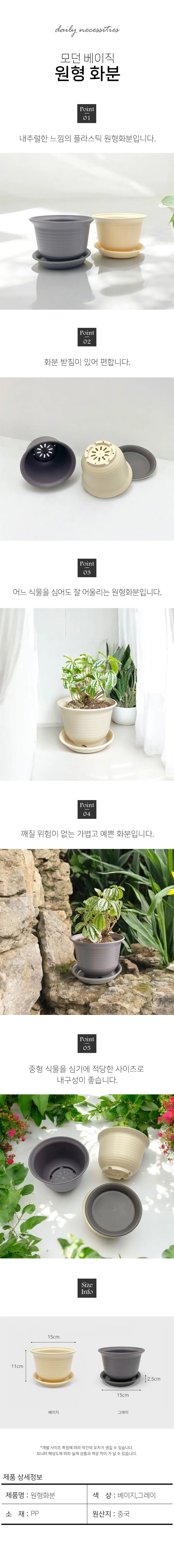 원형 화분 이쁜화분 사무실화분 상세1