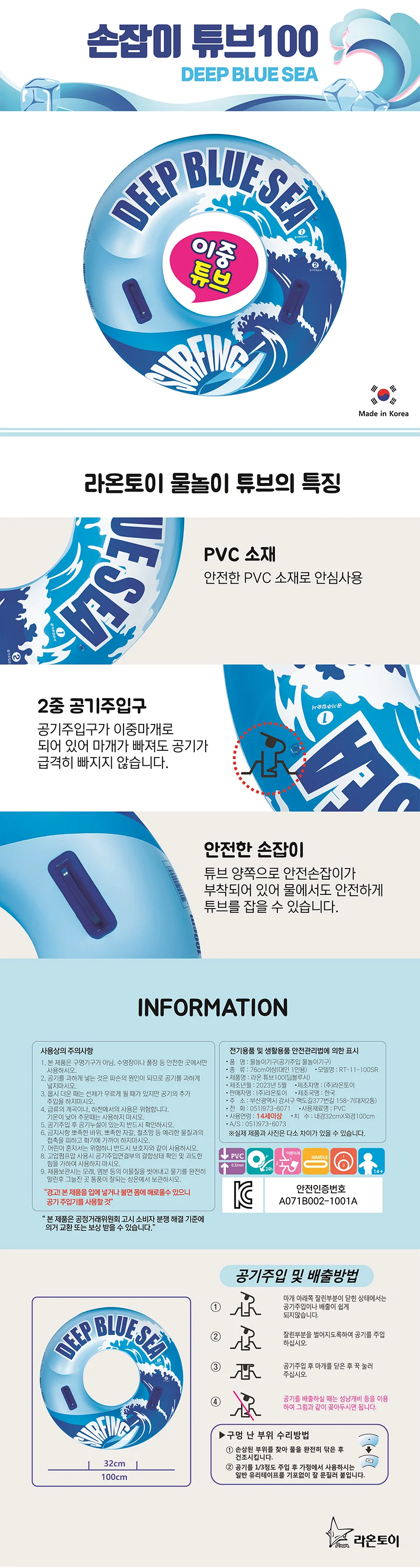 100cm 딥블루시 손잡이 튜브 해수욕장 워터파크 튜브 상세1