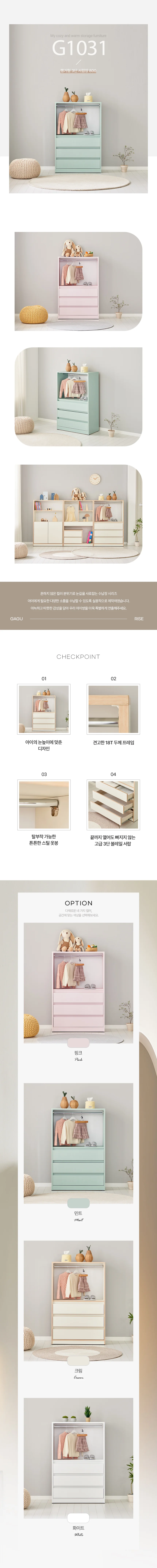 디포랙 행거형 3단 서랍장 800 상세3