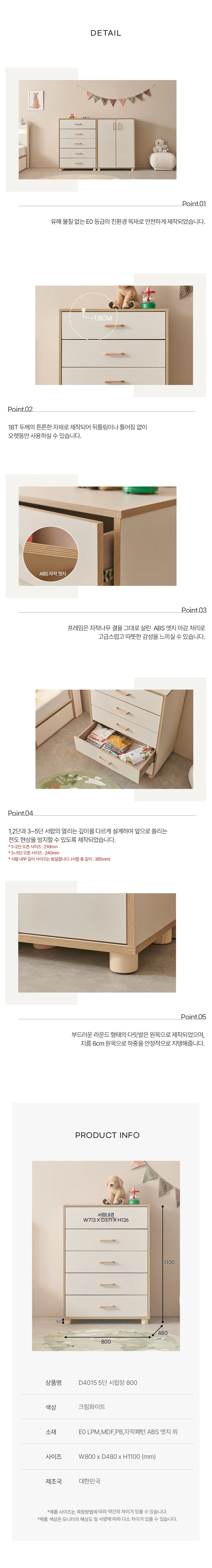 디포랙 5단 서랍장 800 D4015 상세5
