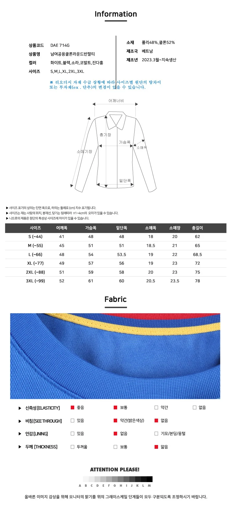 DAE 714G 남여공용쿨론라운드반팔티 상세4