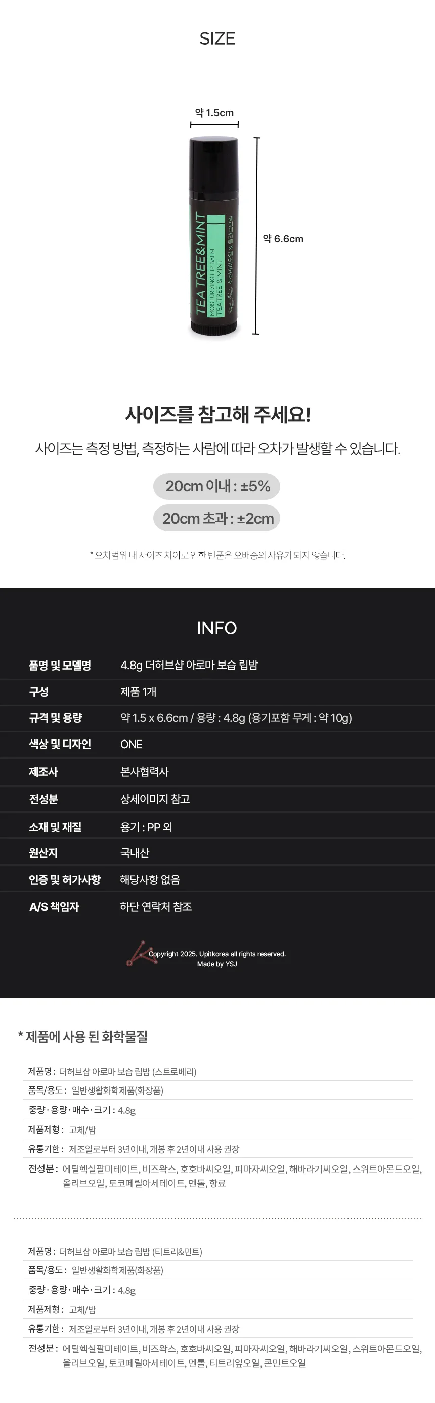4.8g 더허브샵 아로마 보습 립밤 입술보습 입술립밤 촉촉한립밤 립오일 입술보호 상세5