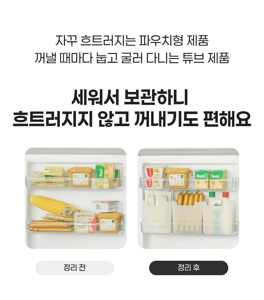 냉장고 도어포켓 정리함 반투명 수납박스 3P 상세2