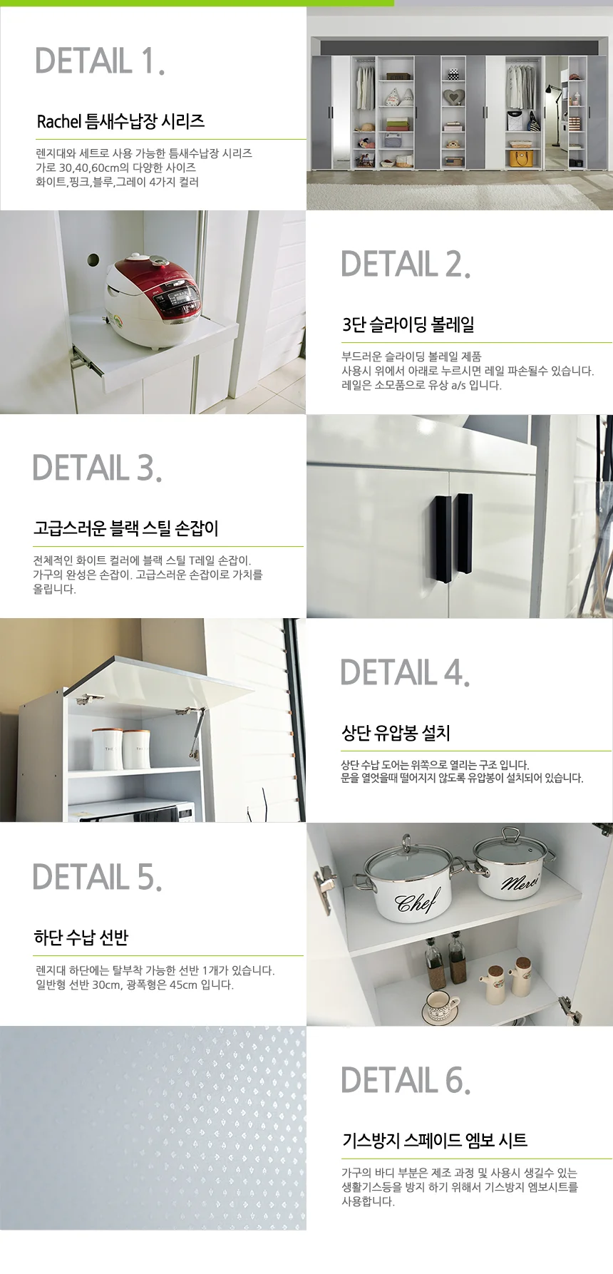 j0033 Rachel 1800렌지대 광폭 주방수납장 깊이55cm 상세4