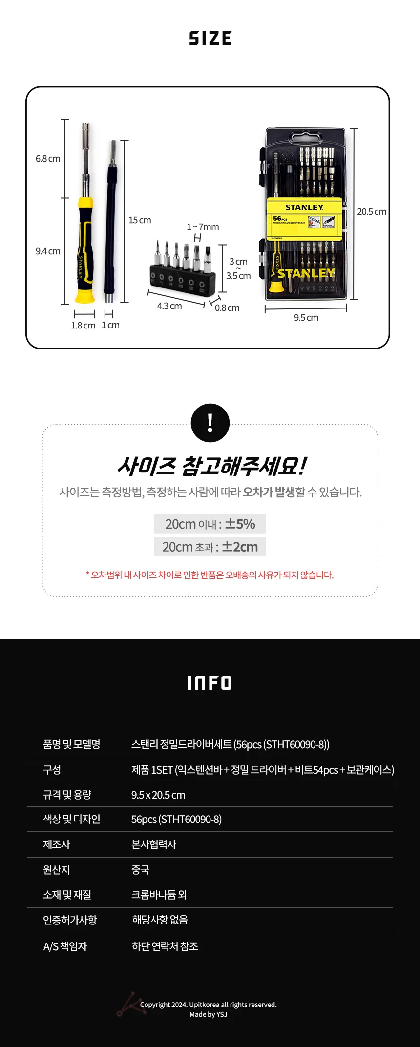 스탠리 정밀드라이버세트 56pcs (STHT60090-8) 상세2