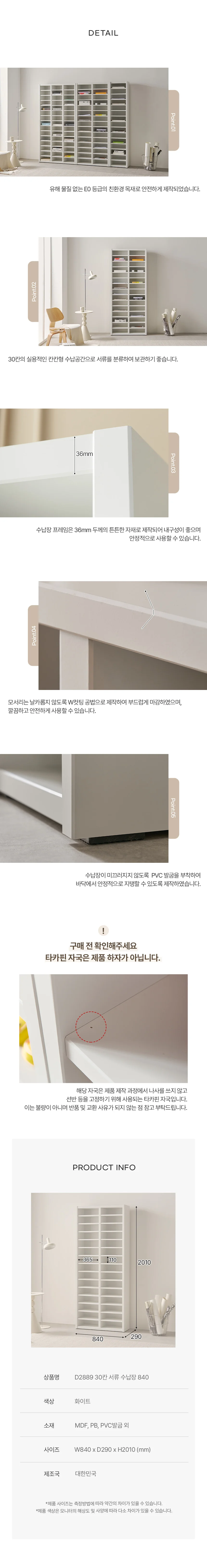 디포랙 30칸 서류 수납장 840 상세5