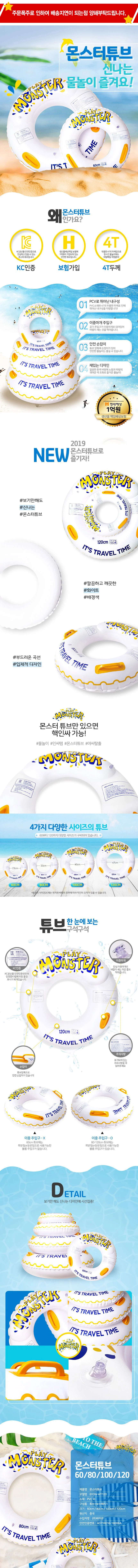 물놀이 튜브 120cm 원형 대형 어린이 성인 수영장 바다 휴대용 상세2