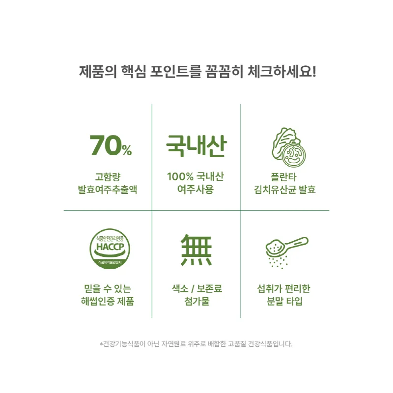 셀메이드 발효여주추출분말 150g 1병 상세3