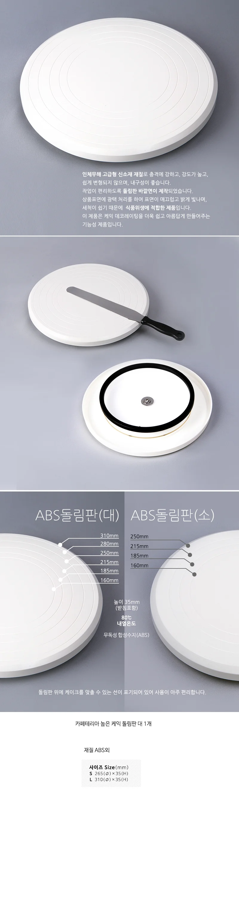 대 1개 높은 돌림판 카페테리아 케익 케익돌림판 베이킹도구 상세1