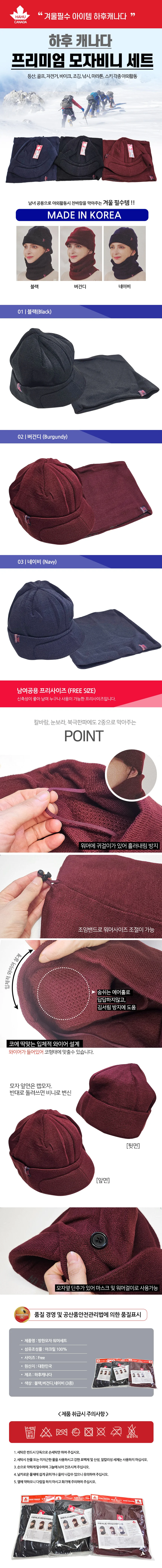 넥워머 비니 세트 귀걸이형 자수 방한 모자 3색상 상세2