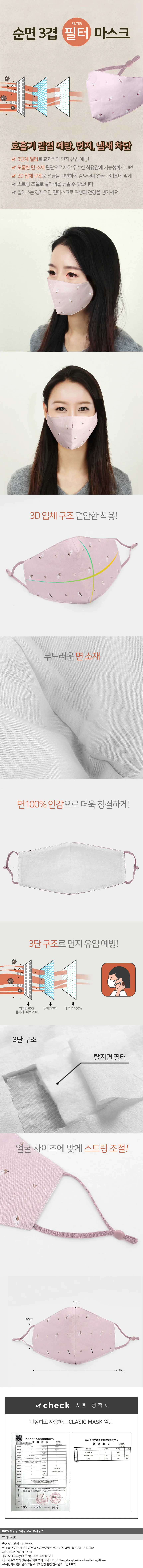 다회용 필터 면마스크(핑크)/ 빨아쓰는 입체마스크 상세1
