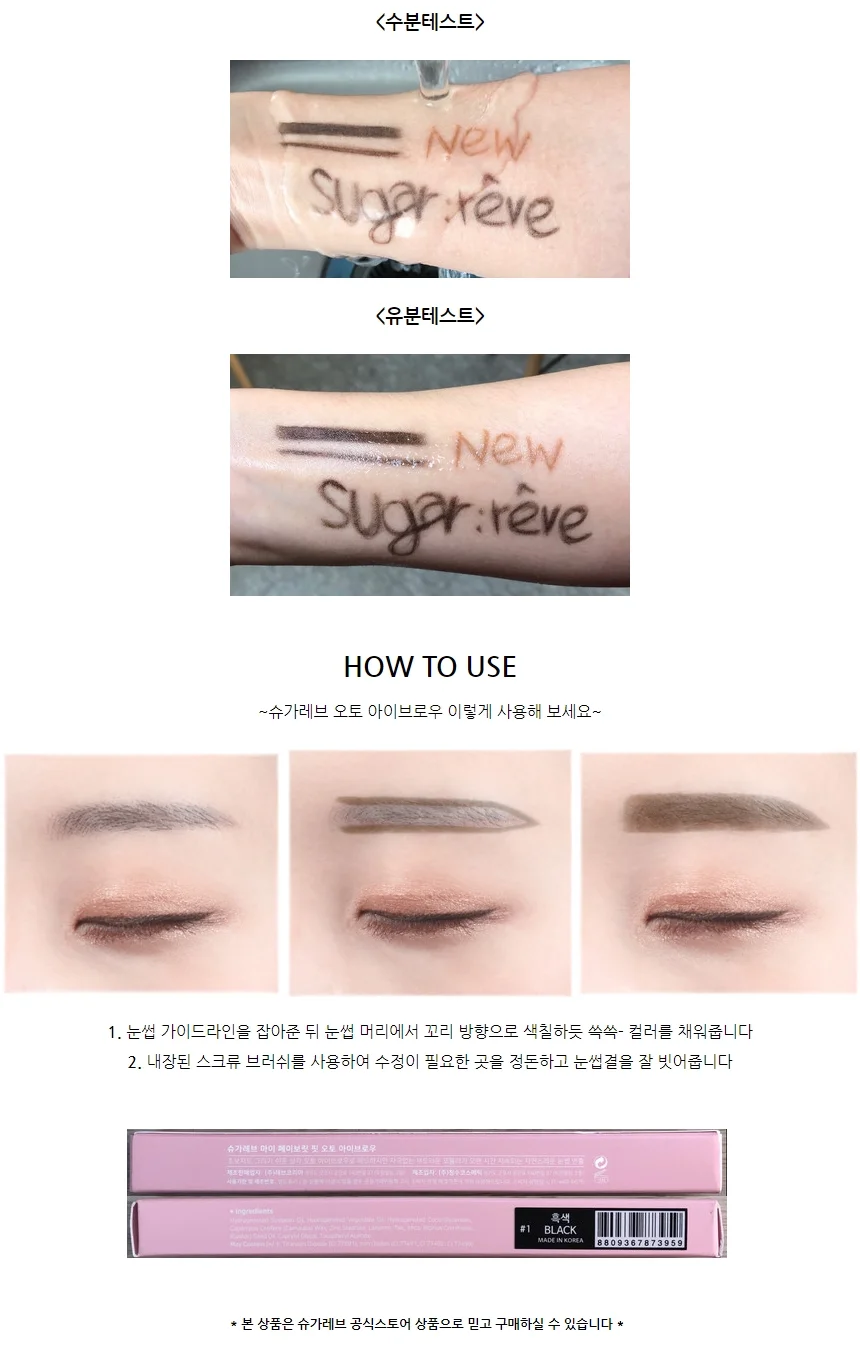슈가레브 잘안묻어나는 아이브로우 펜슬 상세5