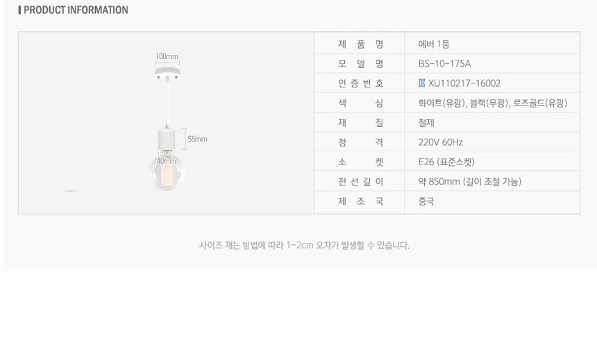 에버 1등 화이트인테리어 조명 식탁등 거실등 상세3