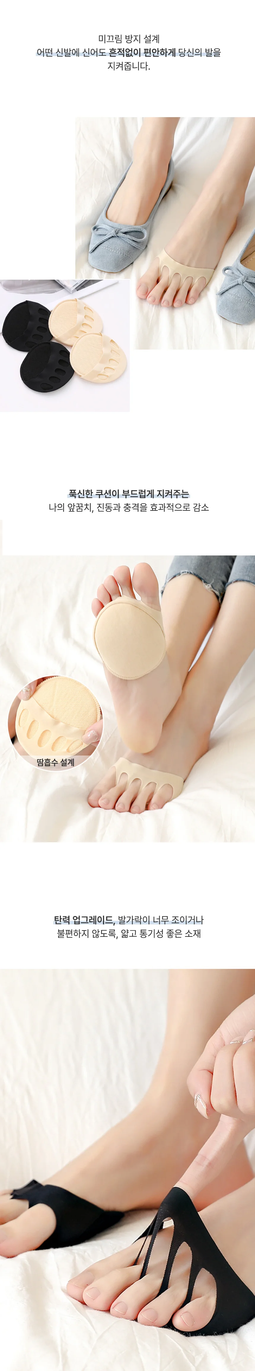 논슬립 앞꿈치 양말 블로퍼 뮬 쿠션 덧신 R 상세3