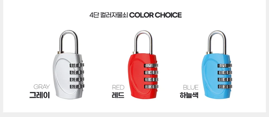 4단컬러자물쇠 고리 비밀번호 걸이 시건장치 다이얼 미니 열쇠수리 상세2