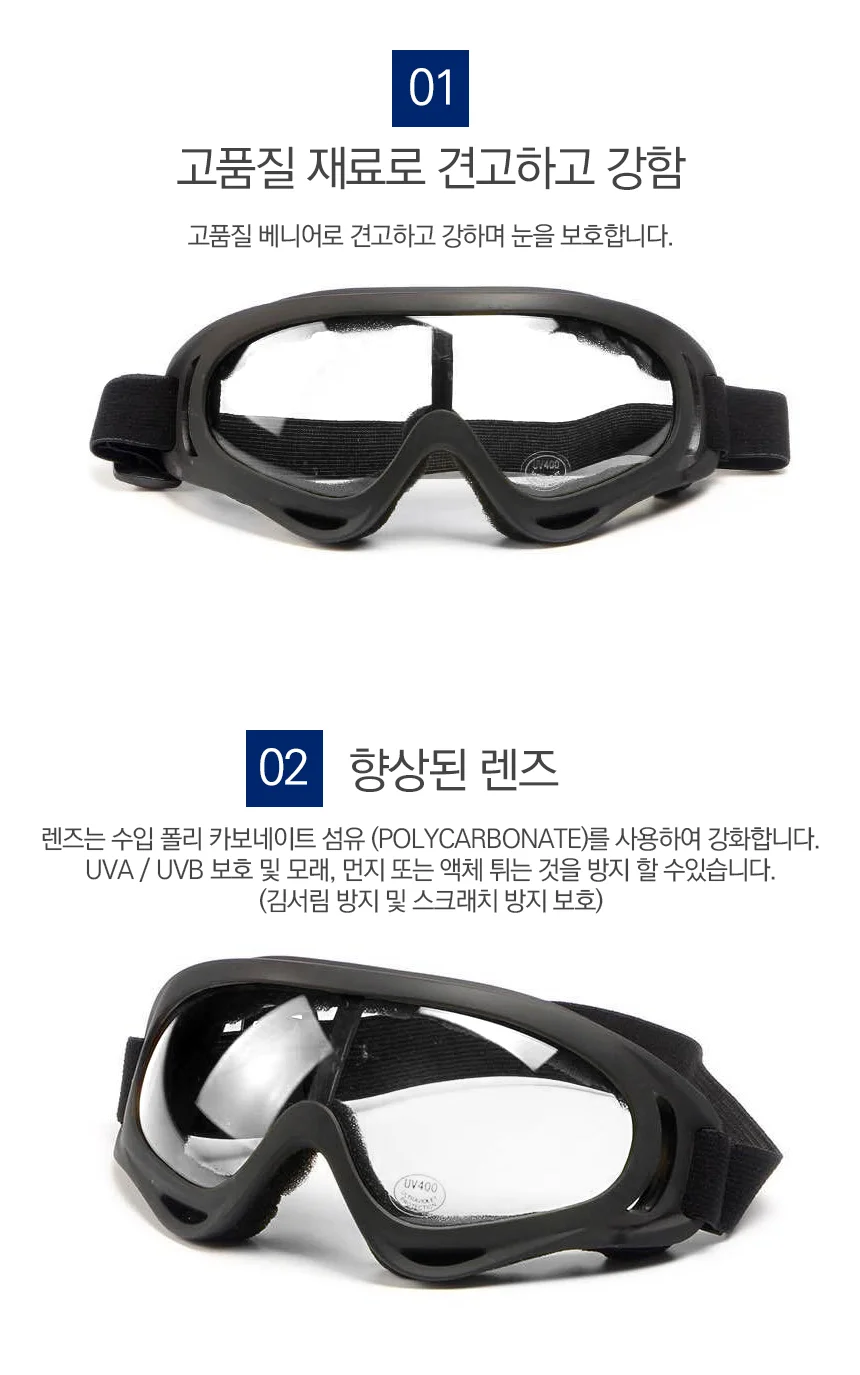 안전 고글 자전거고글 보호안경 스노우고글 상세2