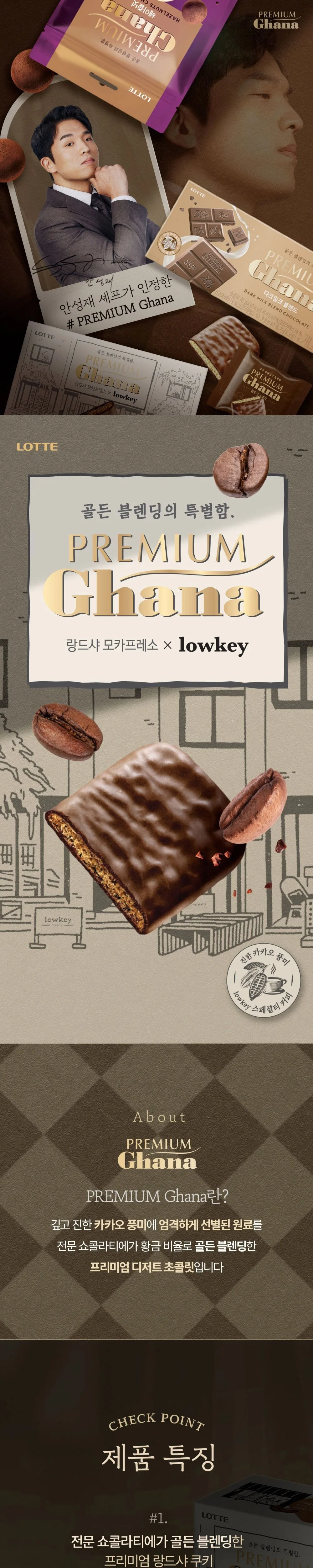 가나랑드샤모카프레소 91g 초코맛과자 사무실스낵 디저트간식 상세2
