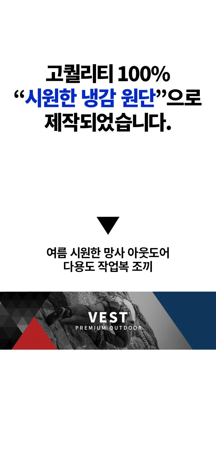 여름 시원한 망사 아웃도어 다용도 작업복 조끼 상세2