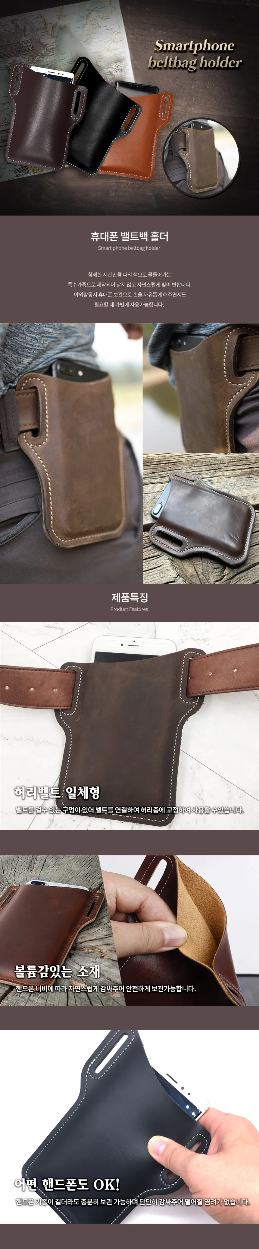 휴대폰 밸트백 홀더 상세1