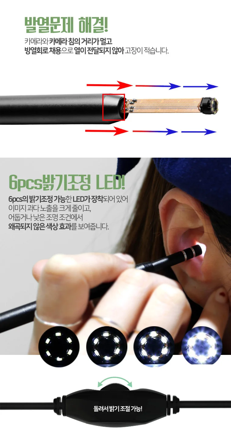 내시경 LED 귀이개/귀청소기/귀지/귀후비개 상세5