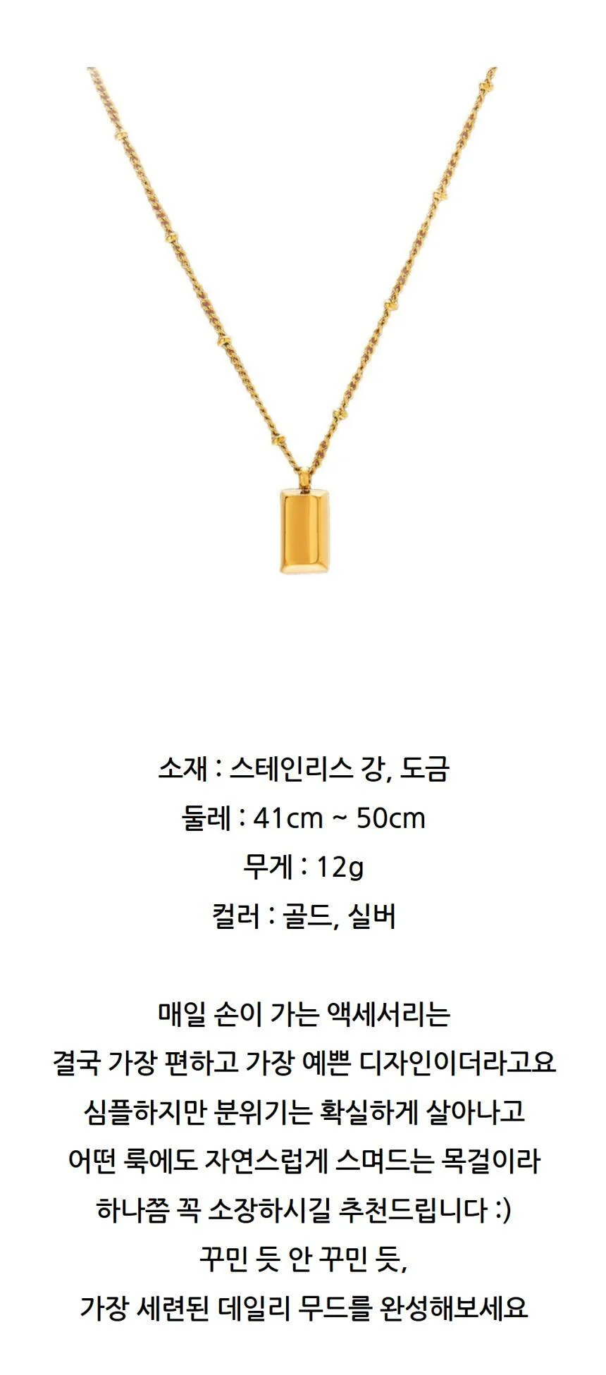 미니 직사각 펜던트 목걸이 상세4
