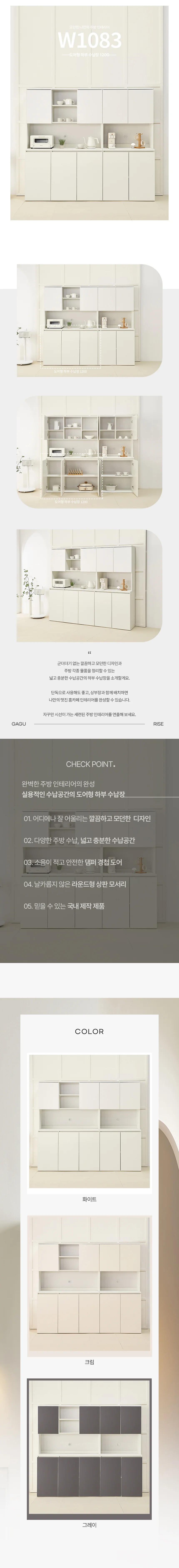 디포랙 도어형 하부 수납장 1200 상세3