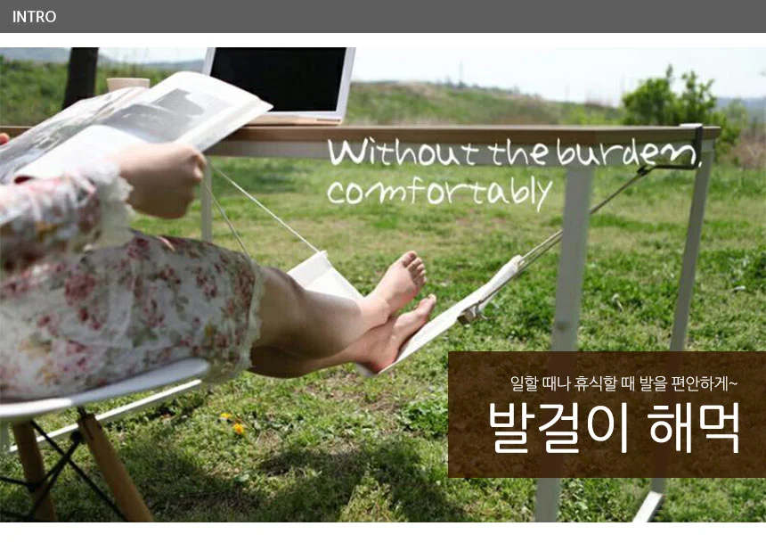 발걸이 해먹 책상 테이블 발 받침대 거치대 풋스툴 책상밑발판 책상발판 상세1