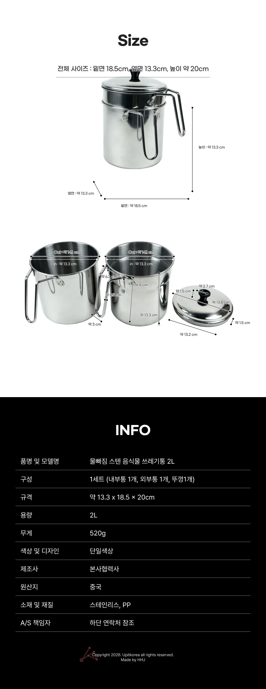 물빠짐 스텐 음식물 쓰레기통 2L 상세2