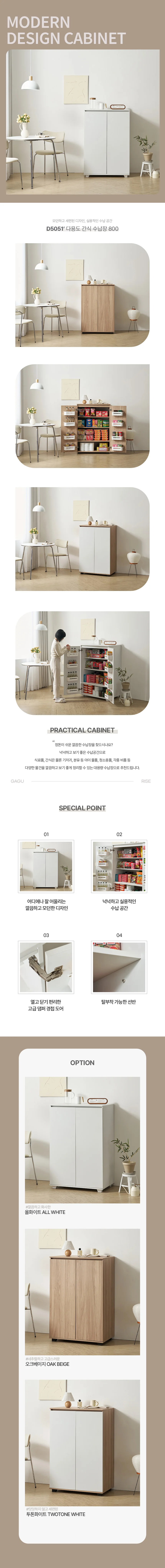 디포랙 다용도 간식 수납장 800 상세3
