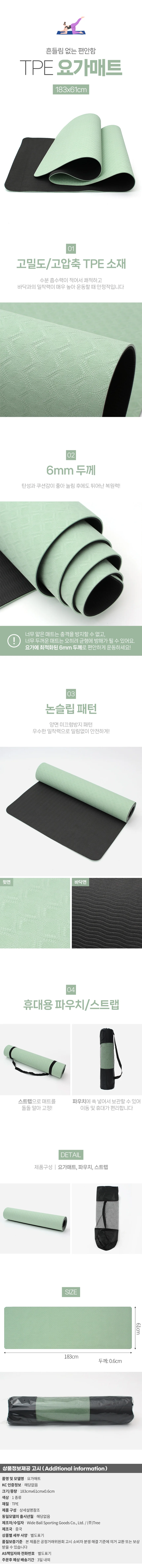 요가매트 요가용품 두꺼운요가매트 운동매트 상세1