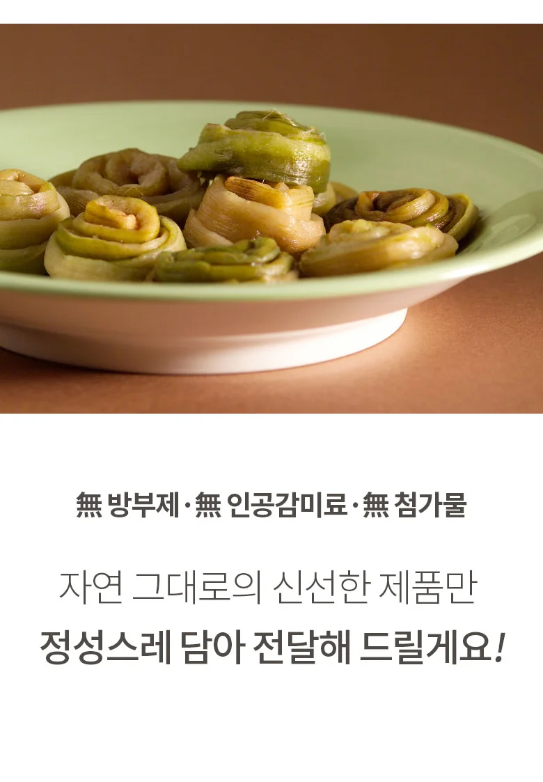 국내산 건데친토란줄기 반찬 1kg 상세3