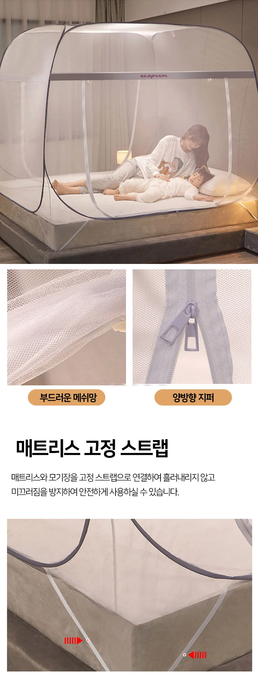 이지 원터치 사각모기장 텐트 대형 침대 캠핑용 방충망 상세2