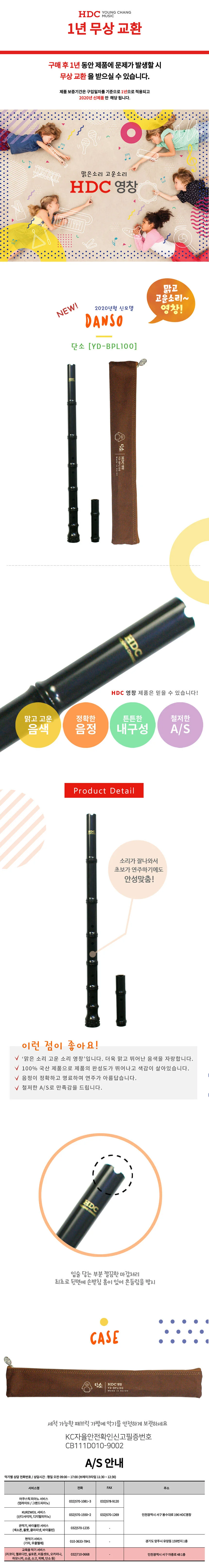 초보자 국악기 단소 입문용 음악 학원 단소 플라스틱 어린이 관악기 상세2