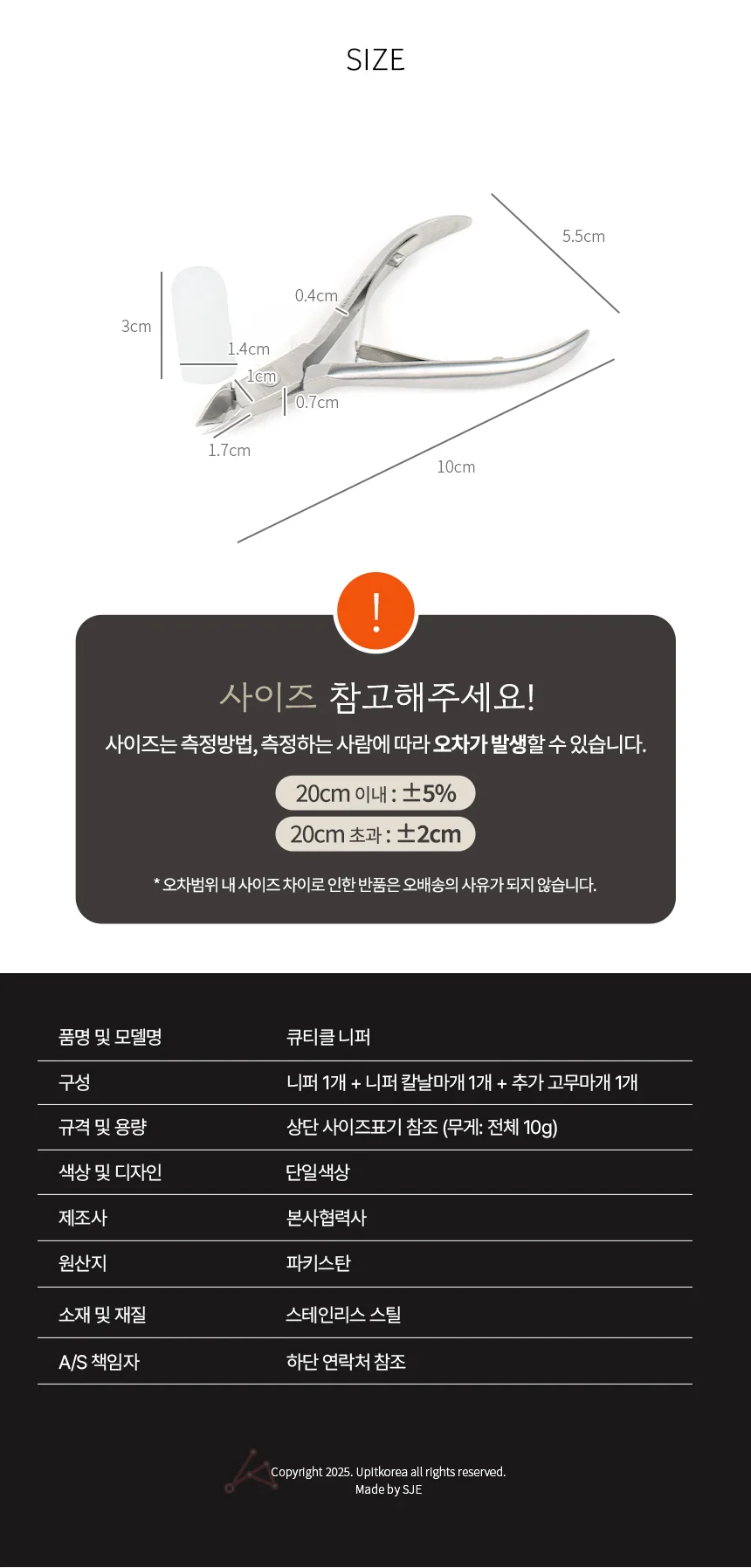 큐티클 니퍼4035 큐티클제거기 편리한네일니퍼 상세3