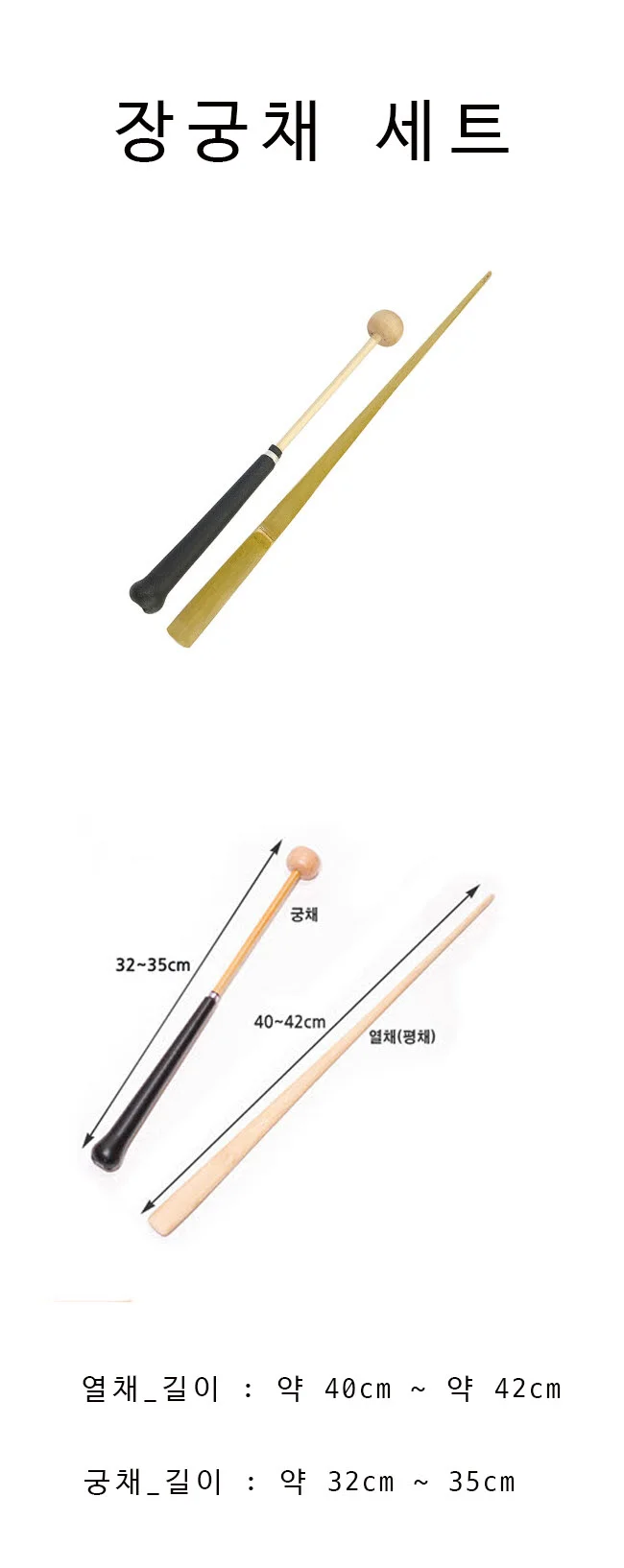 장구채(일반 열채+일반 궁채) 상세3