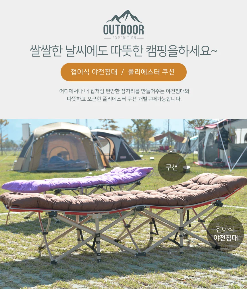 휴대용 야전침대 간이침대 1인 캠핑침대 경량 접이식 상세1