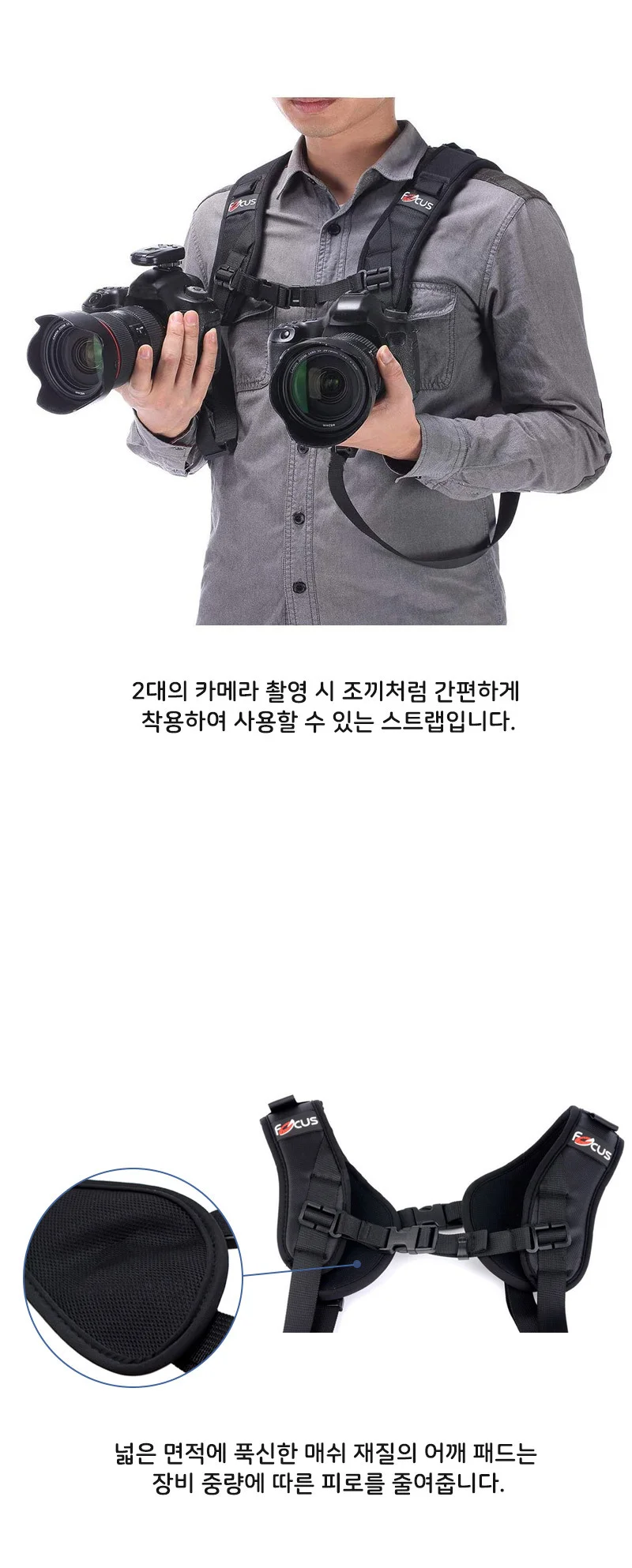 카메라 더블 퀵 슬링 바디 가슴 체스트 스트랩 조끼 상세4