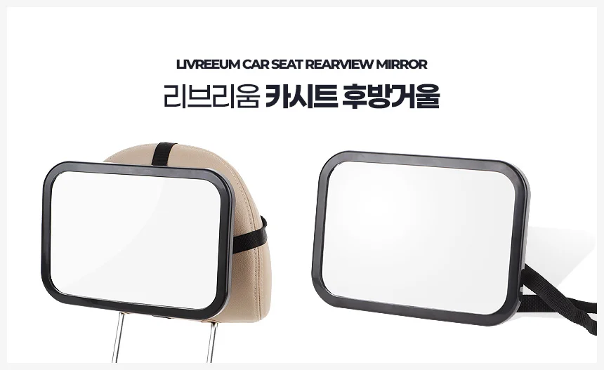 뒤보기거울 아기후방 카시트후방 카시트거울 상세2