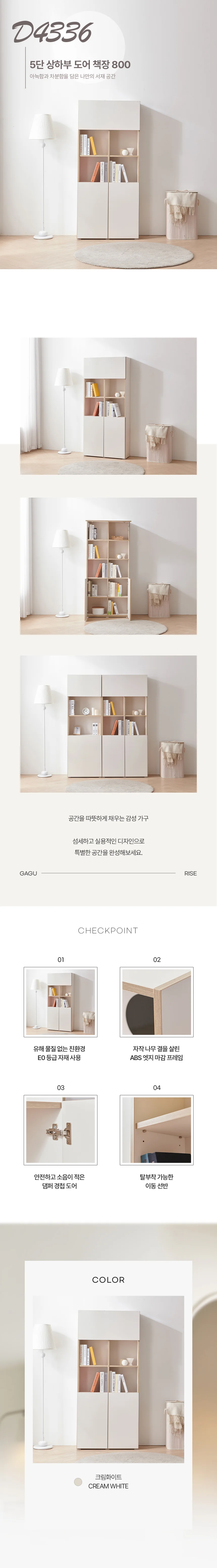 디포랙 5단 상하부 도어 책장 800 상세4
