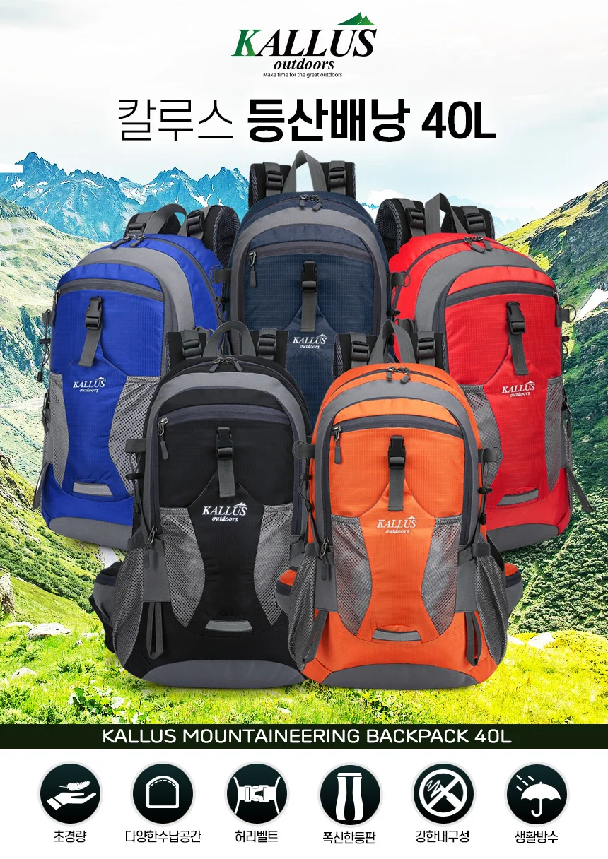 칼루스 경량 등산배낭 40L 사계절용 상세2